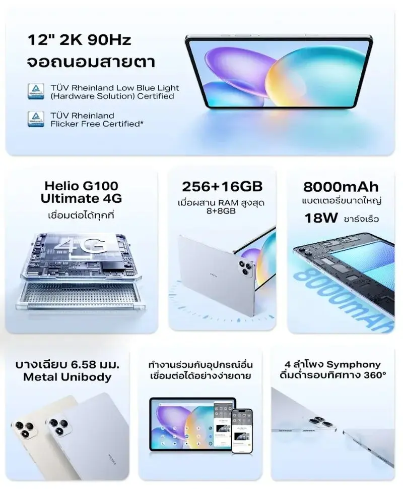 Infinix XPAD 20 Pro؛ تبلتی که همه را شگفت‌زده می‌کند