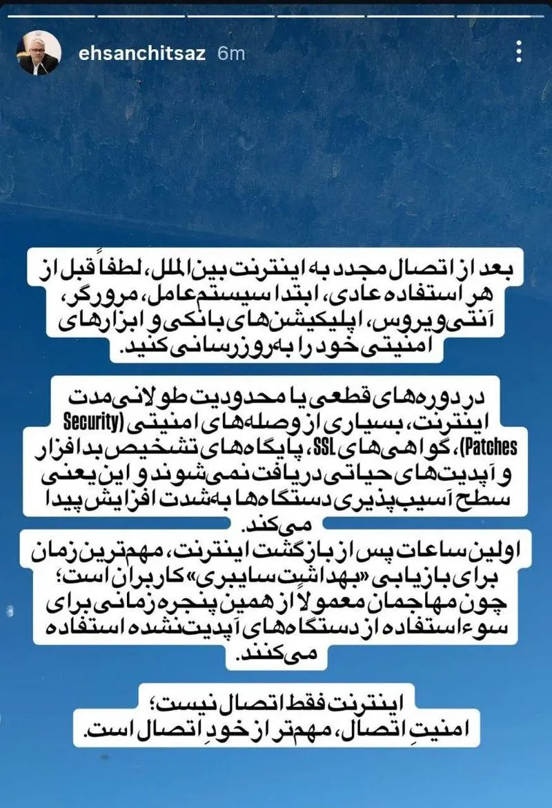 هشدار معاون وزیر ارتباطات پس از اتصال اینترنت هشدار معاون وزیر ارتباطات پس از اتصال اینترنت