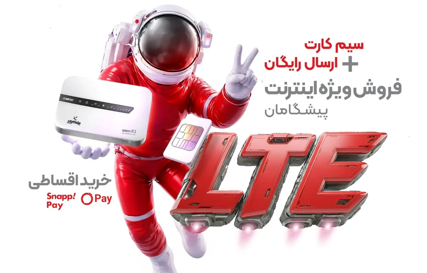 فرصت محدود خرید 3000 گیگ اینترنت خانگی با شرایط ویژه
