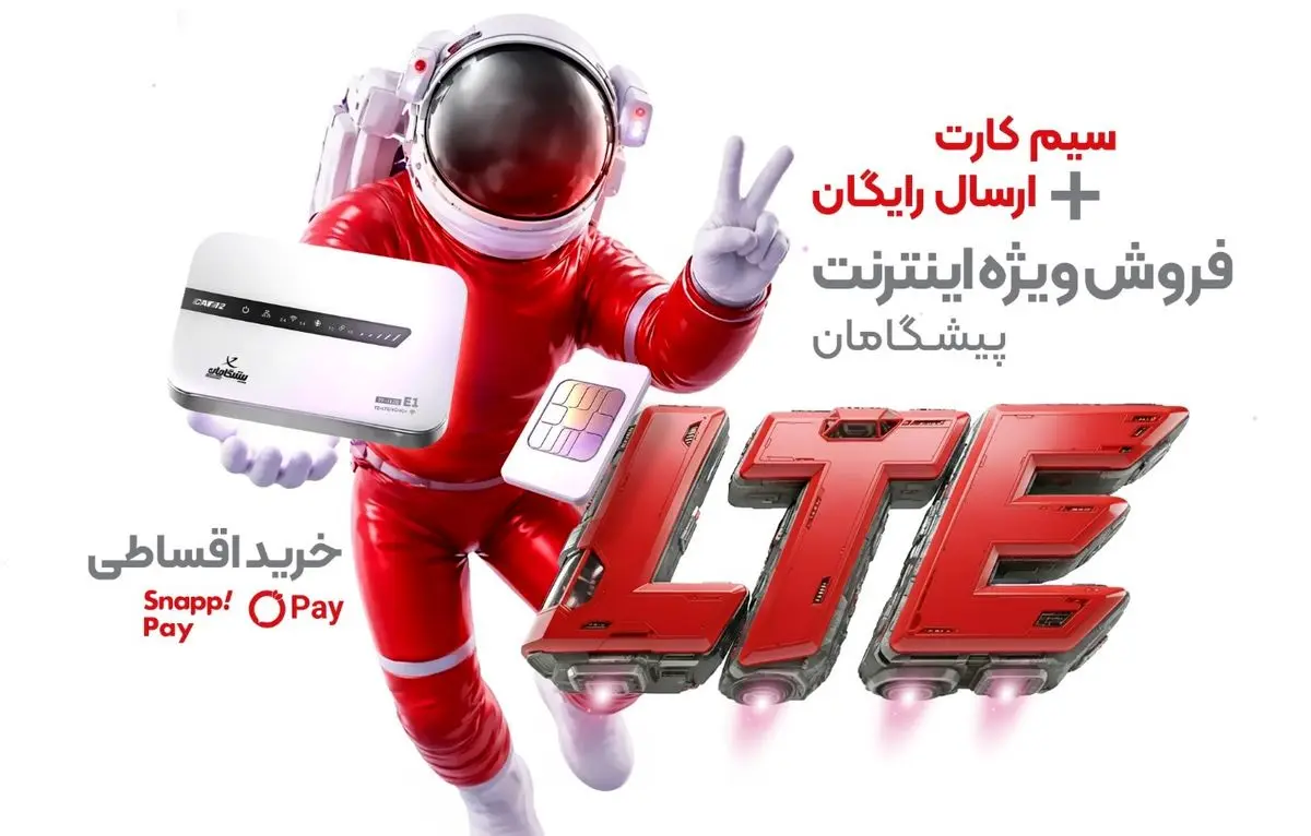 فرصت محدود خرید 3000 گیگ اینترنت خانگی با شرایط ویژه فرصت محدود خرید 3000 گیگ اینترنت خانگی با شرایط ویژه