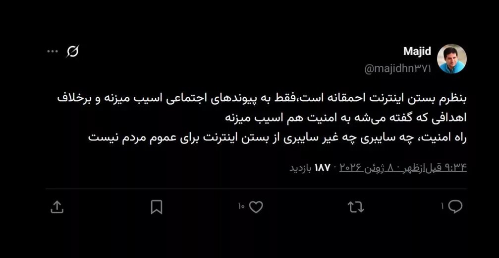 بنیانگذار علیبابا: امنیت با بستن اینترنت مردم تامین نمیشود